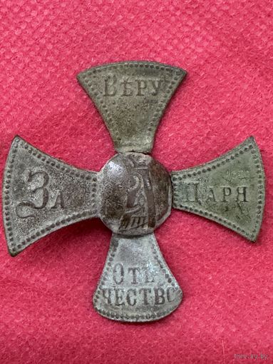 Ополченческий крест.