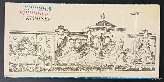 Комплект из 11 открыток (не хватает 1) Кишинев 1980