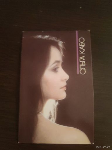 Календарик,артисты,Кабо,1990