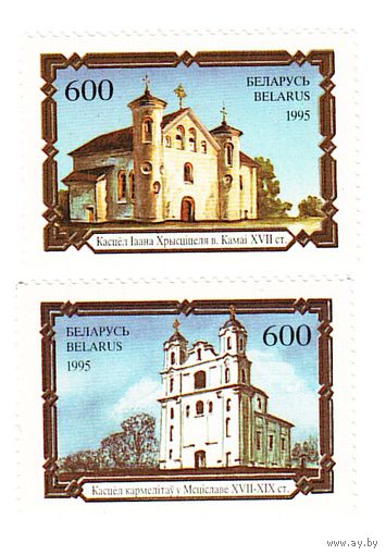 Беларусь 1995 Архитектурные памятники