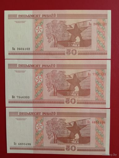 50 руб. 2000 г.: Ва+Не+Пс