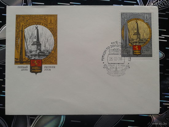 1978. Переславль-Залесский. КПД