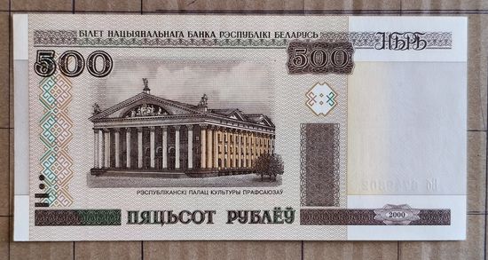 РБ 500 рублей образца 2000 г., BY27.1	P:27a, Серии Ба - Бв. (печать 2010 г.)