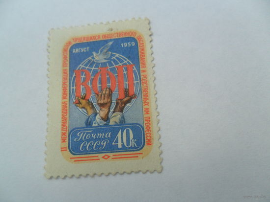 СССР 1959г.
