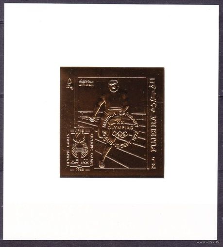 1969 Фуджейра B329b/Bb золото Олимпийские игры 1972 года в Мюнхене, надпечатка 18,00 евро