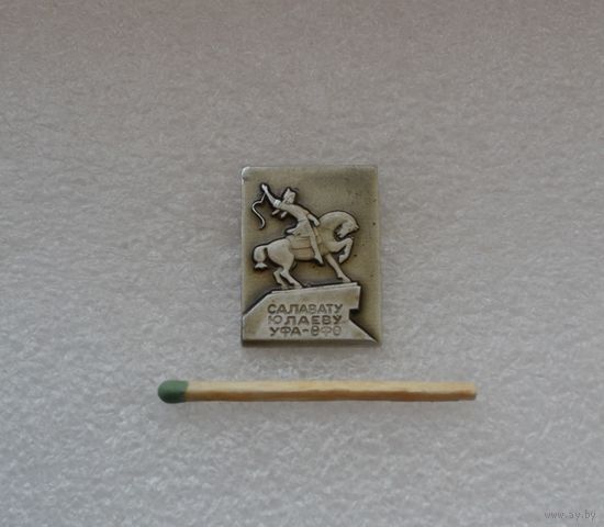 Уфа, памятник Салавату Юлаеву.