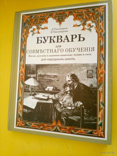 Букварь\062