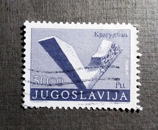 Марка Югославия 1974 год Памятник революции