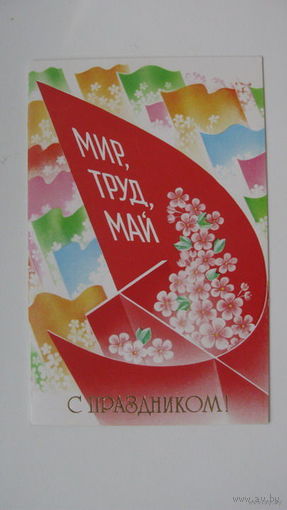 1 Мая 1986