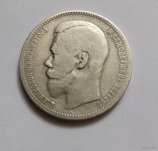 Рубль 1896г.900 пр., Николай II. Торг уместен.