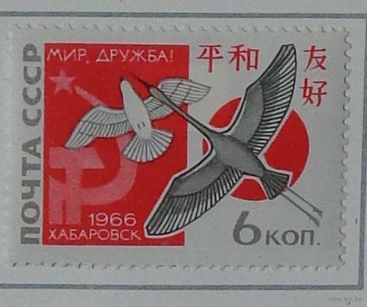 1966, август. 2-я советско-японская встреча ''За мир и дружбу'' в Хабаровске