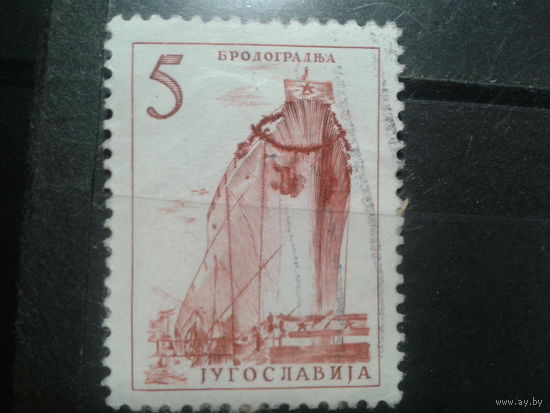 Югославия, 1958. Кораблестроение