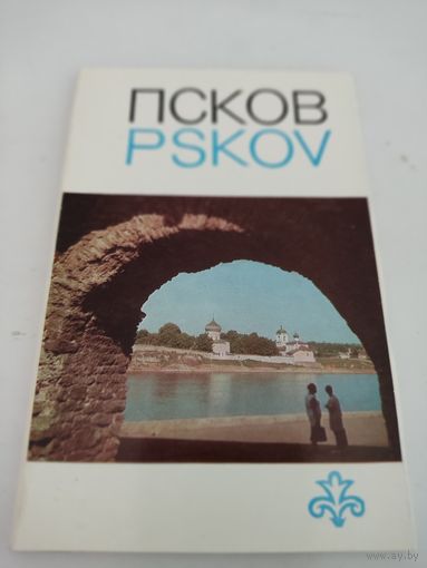 Набор из 18 открыток "Псков" 1973г.