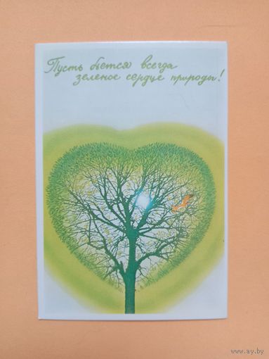 Календарик,1987
