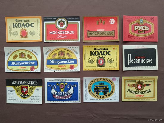 Этикетки из Приморского края (Дальний Восток), цена за 1 шт., ю-532 (3717)