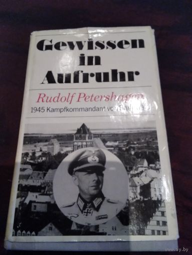 Совесть в смятении. Gewissen in Aufruhr ( немецком языке)