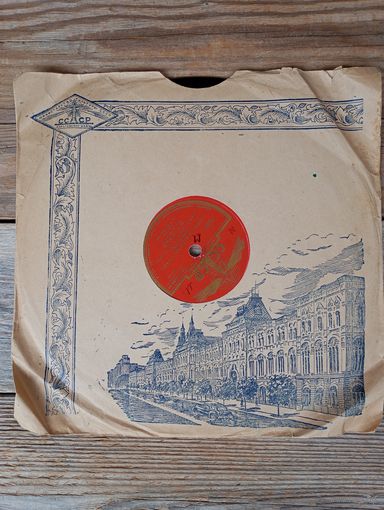 Пластинка патефонная (10") - В.А. Бунчиков, И.М. Скобцов* - Фонарики / Хороши весной в саду цветочки - АЗГ