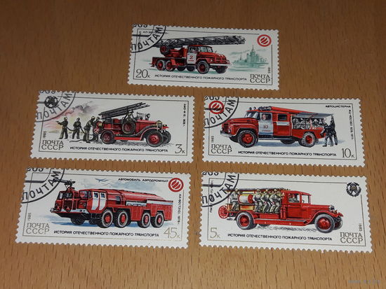 СССР 1985 История пожарного транспорта. Полная серия 5 марок