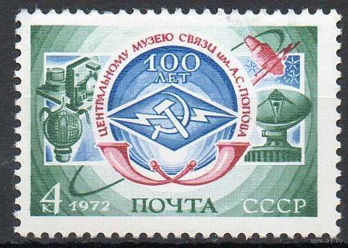 Музей связи им. Попова. 1972. Полная серия 1 марка. Чистая