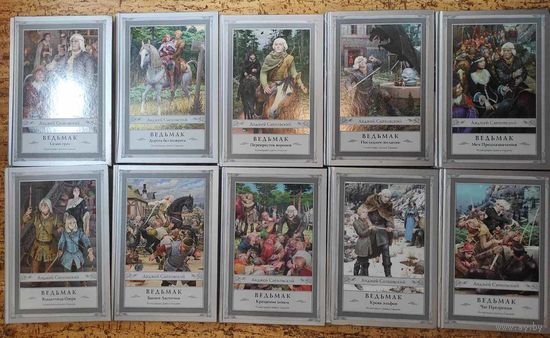 Цикл книг  "Ведьмак"