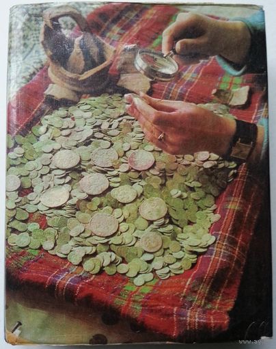 Книга Рябцевич В.Н. О чем рассказывают монеты 2-е издание 399с.