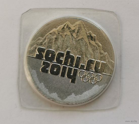 25 рублей 2011 г. Горы. Запайка