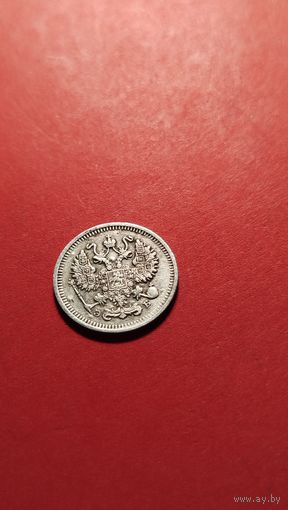 10 копеек 1912 Николай II. серебро. С рубля.  достойная (22)