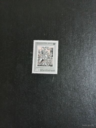 38-й конгресс ФИП. Св. Георгий. Болгария. 1969.