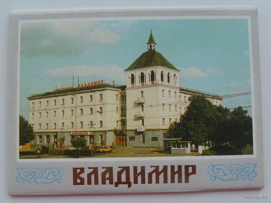 Владимир. 10 открыток 1983 года. 104.