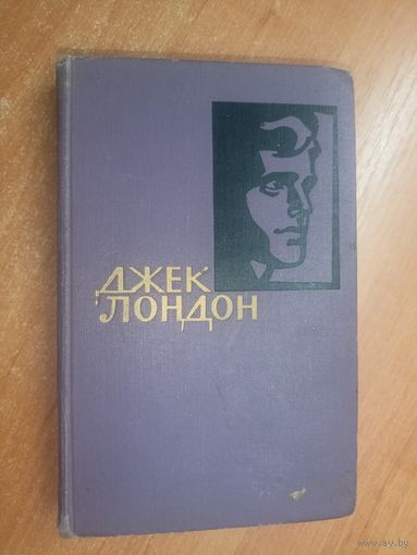 Джек Лондон "Собрание сочинений в четырнадцати томах" Том 3