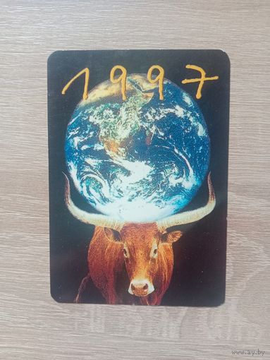Календарик 1997