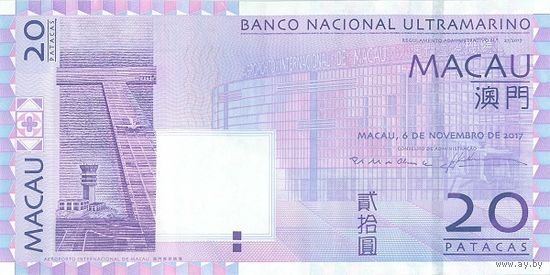 Макао 20 патака обраца 2017 года UNC p81