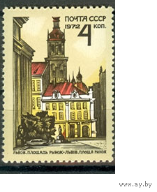 СССР 1972 4147-50 Архитектура Украины Львов**