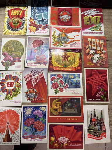 Слава октябрю.цена за все.