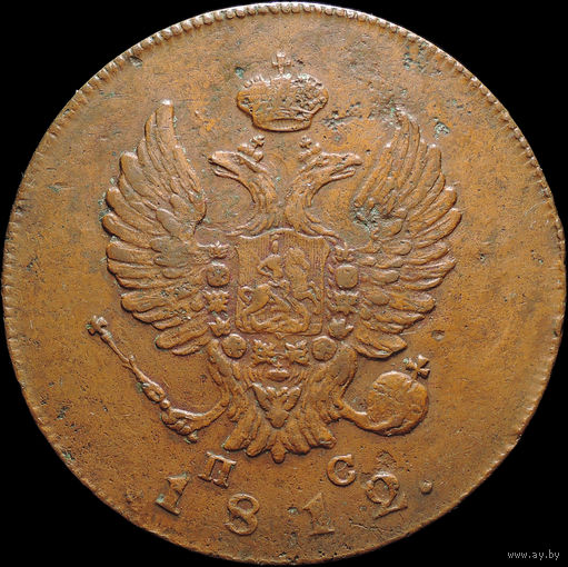 2 копейки 1812 ИМ ПС, Отличная! Желтая! С 1 Рубля! Смотрите другие лоты!