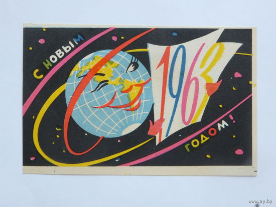 Рекламка новым годом 1963  6,5х10 см