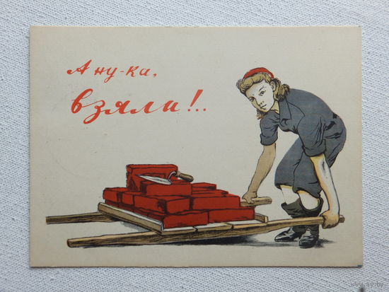 Серебряный агитация пропаганда 1956   10х15 см
