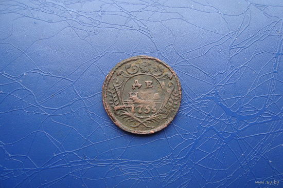 Денга 1735                              (5263)