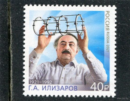 Россия 2021. Г.Илизаров, хирург