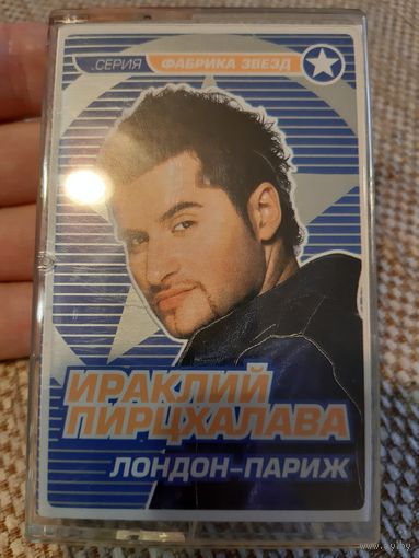 Кассета Ираклий Пирцхалава