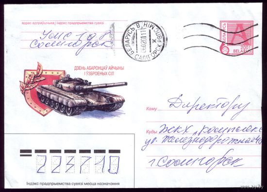 2001 год День защитников Танк