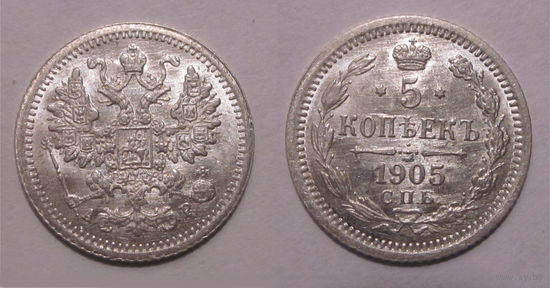 5 копеек 1905 UNC