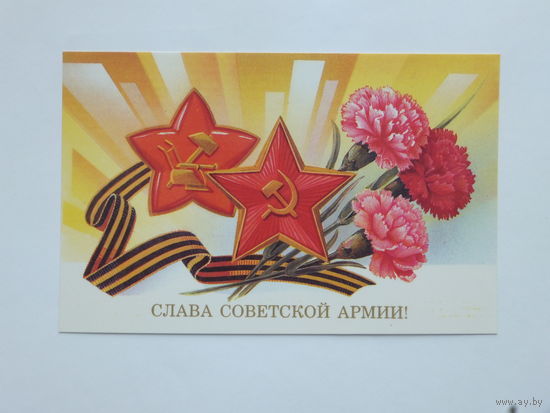 Щедрин слава армии 1990  9х14  см