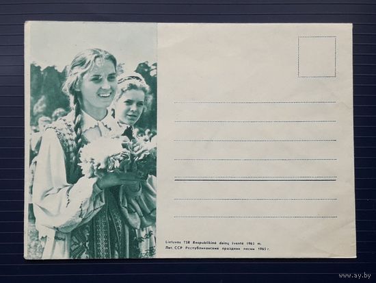 СССР-Литовская ССР. 1965г. НМХК фото Карпавичус. Республиканский праздник песни.Фотоколлаж.