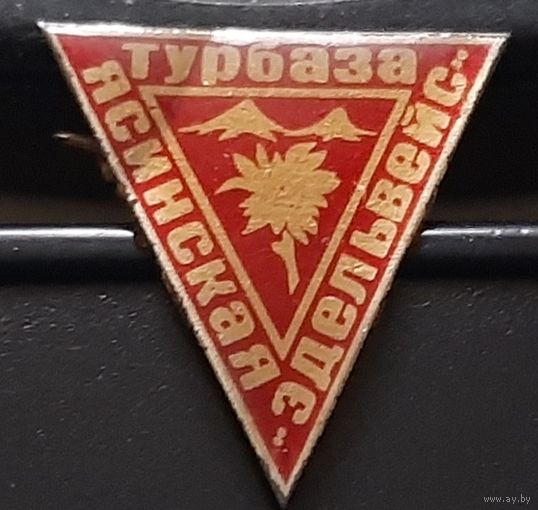 Ясинская. Турбаза Эдельвейс. Аг-103