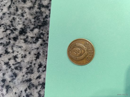 3 копейки 1949 год