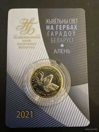Олень. Животный мир на гербах городов Беларуси. 2021 год. 2 рубля