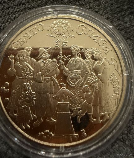 5 гривен  2010г. Святой Спас. Украина.  Распродажа коллекции!!!