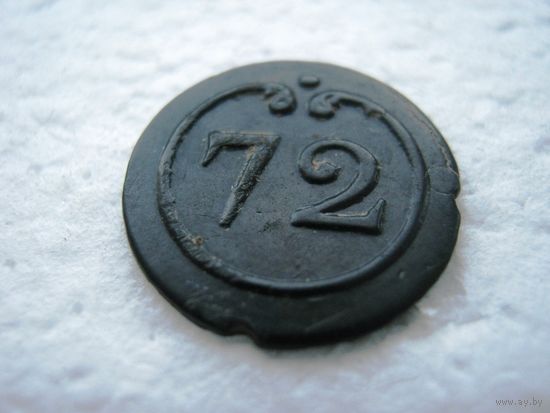 Пуговица 72 полк ВА (малая)