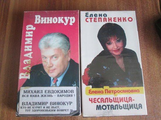 Видеокассеты.Цена за шт.